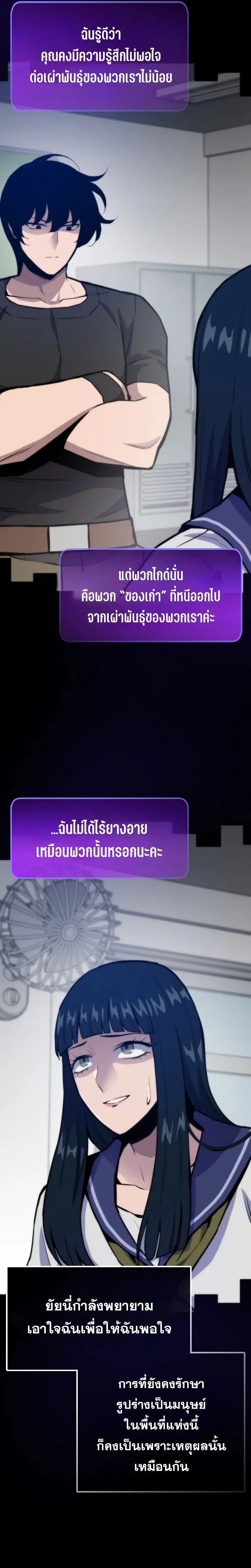 Past Life Returner ตอนที่ 127 หน้า 7