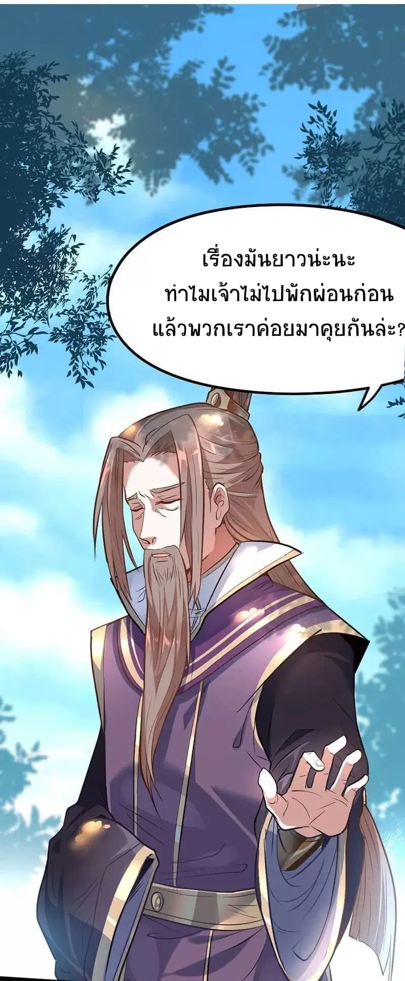Return of Divine Emperor ตอนที่ 4 หน้า 5