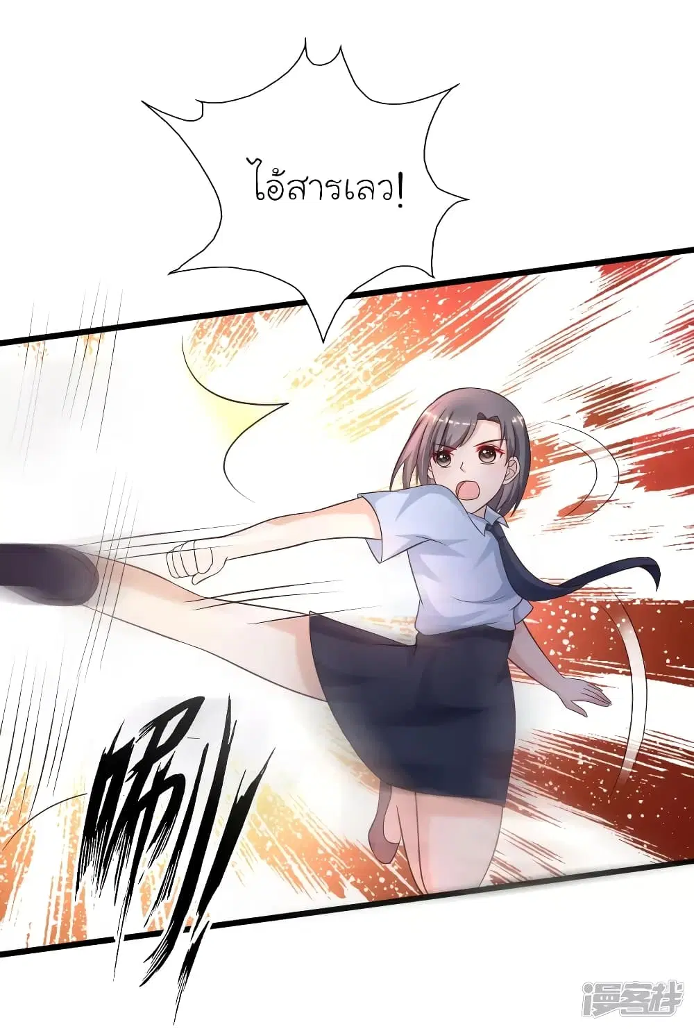 The Strongest Peach Blossom ตอนที่ 210 หน้า 29