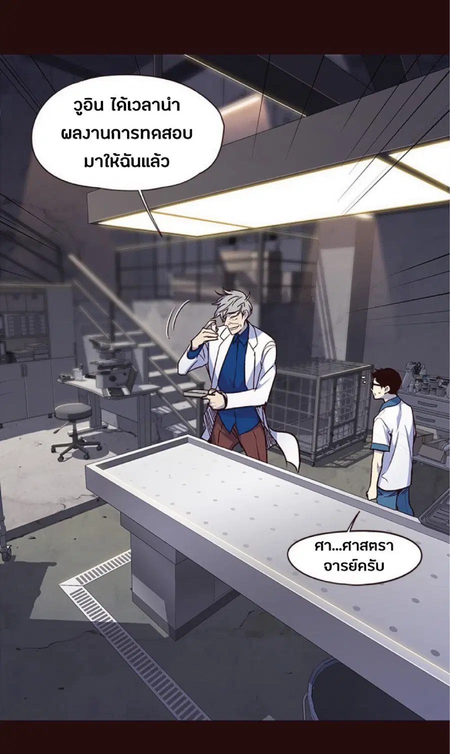 Eleceed ตอนที่ 36 หน้า 30