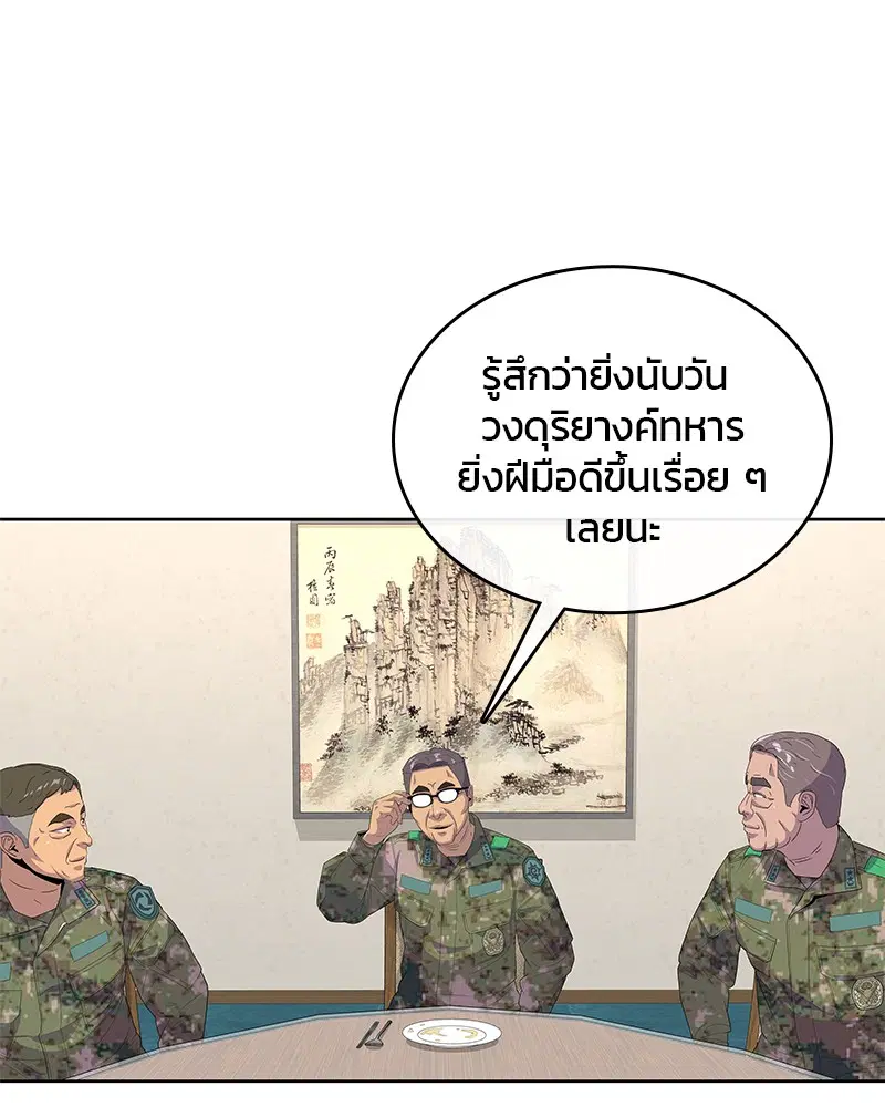 Kitchen Soldier ตอนที่ 152 หน้า 13
