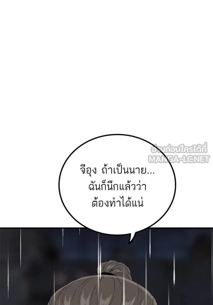Bad Guy ตอนที่ 242 หน้า 120