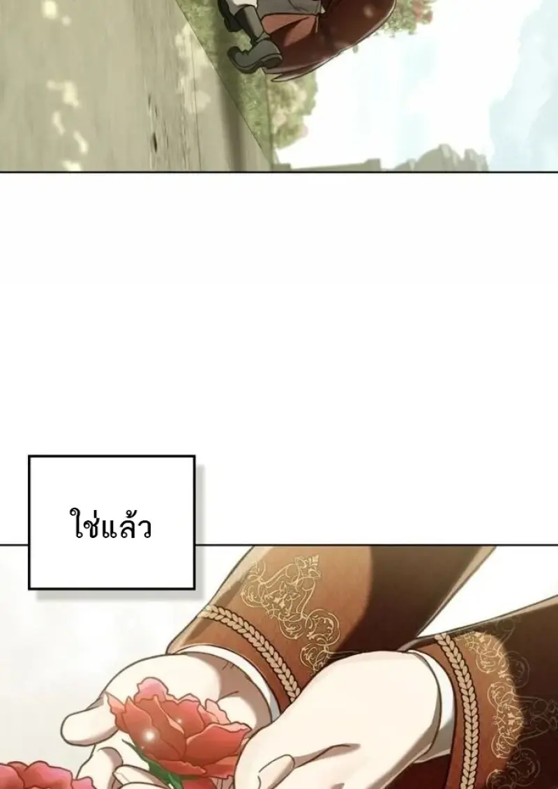 Reborn as the Enemy Prince เกิดใหม่เป็นเจ้าชายในประเทศศัตรู ตอนที่ 94 หน้า 80