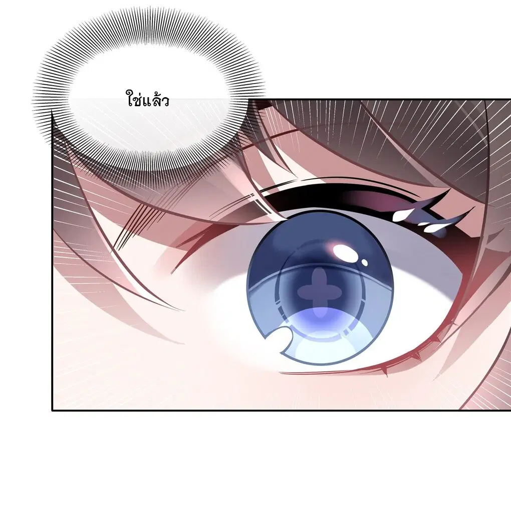 My Female Disciples are all Future Masters of the Heavens ตอนที่ 118 หน้า 30