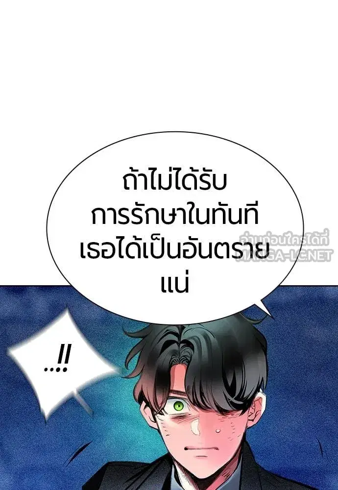 Jungle Juice ตอนที่ 154 หน้า 126