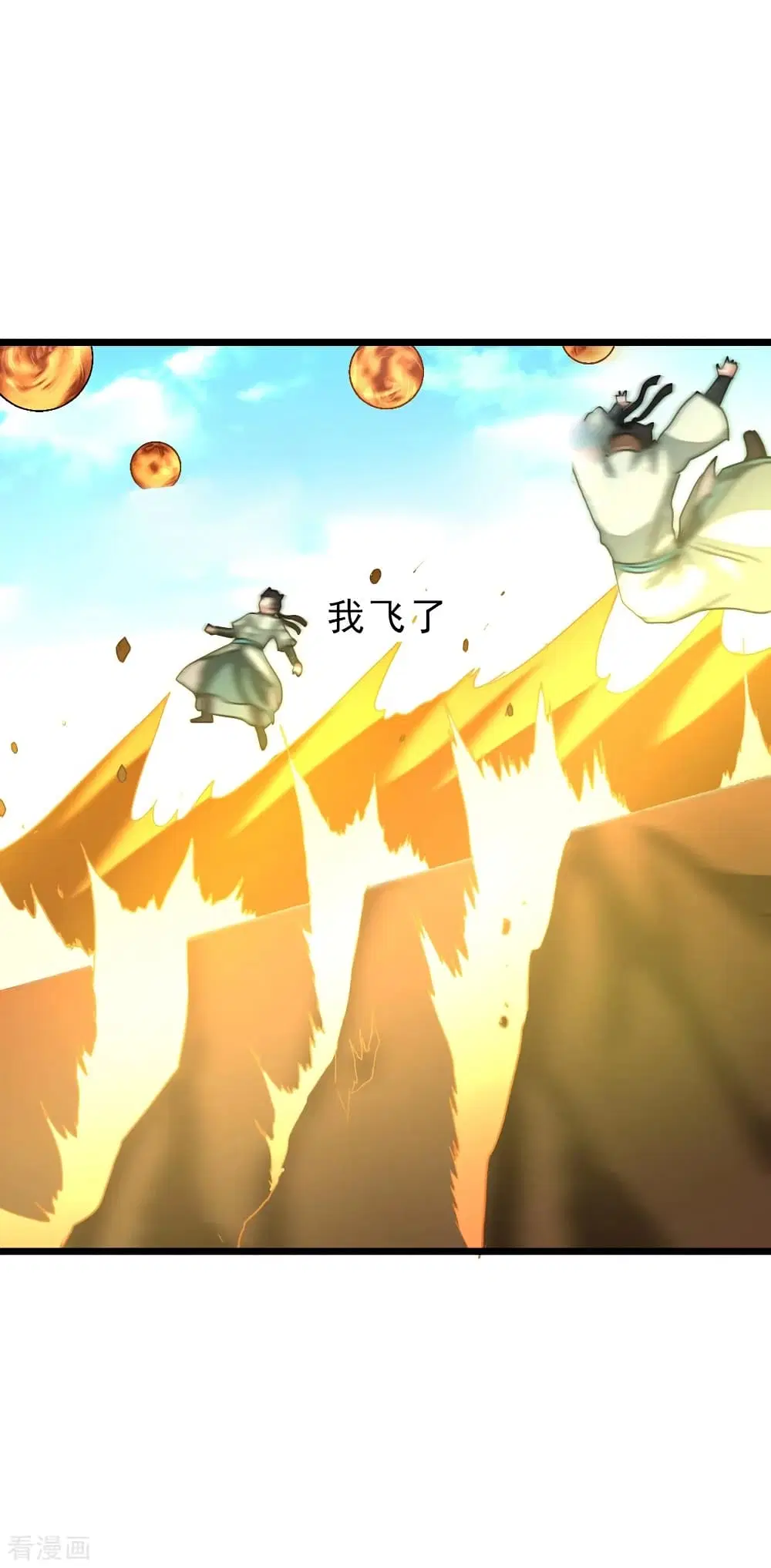 Nine Sun God King ตอนที่ 164 หน้า 13
