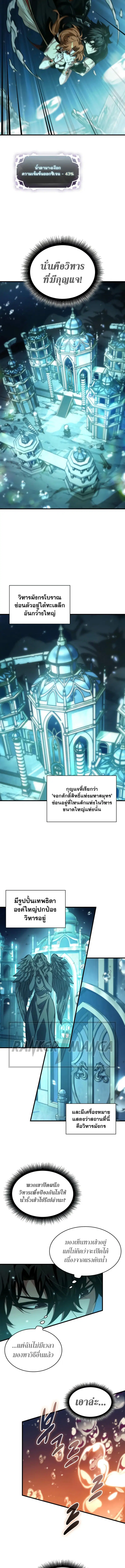 Pick Me Up ตอนที่ 139 หน้า 7