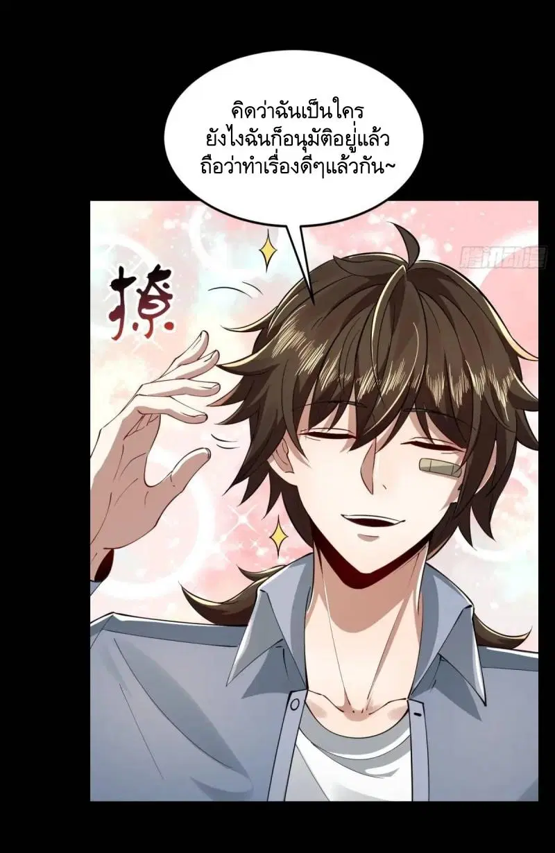 The First Order ตอนที่ 334 หน้า 21