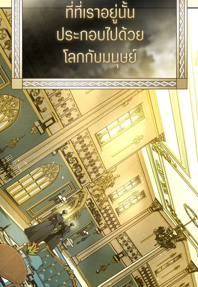 Your Throne ตอนที่ 241 หน้า 55