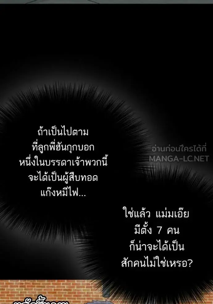 Bad Guy ตอนที่ 275 หน้า 126