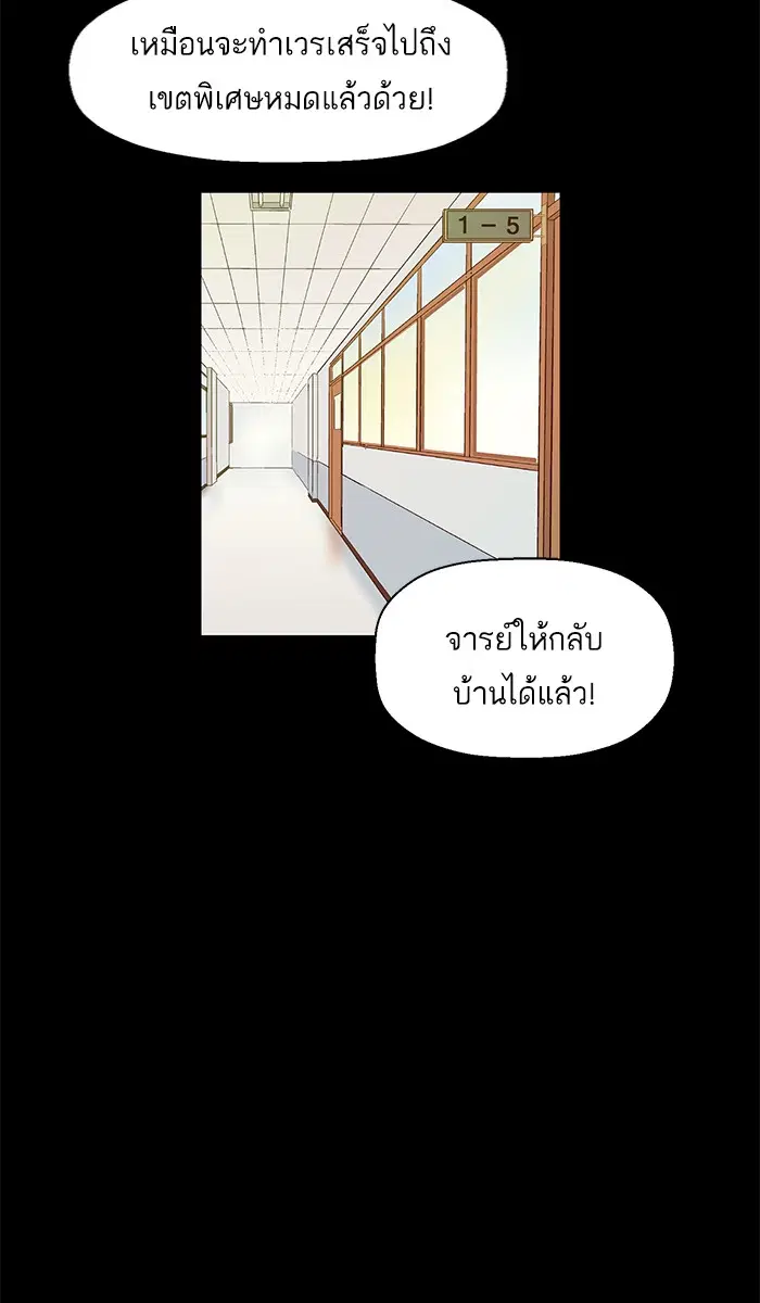 Weak Hero ตอนที่ 15 หน้า 5