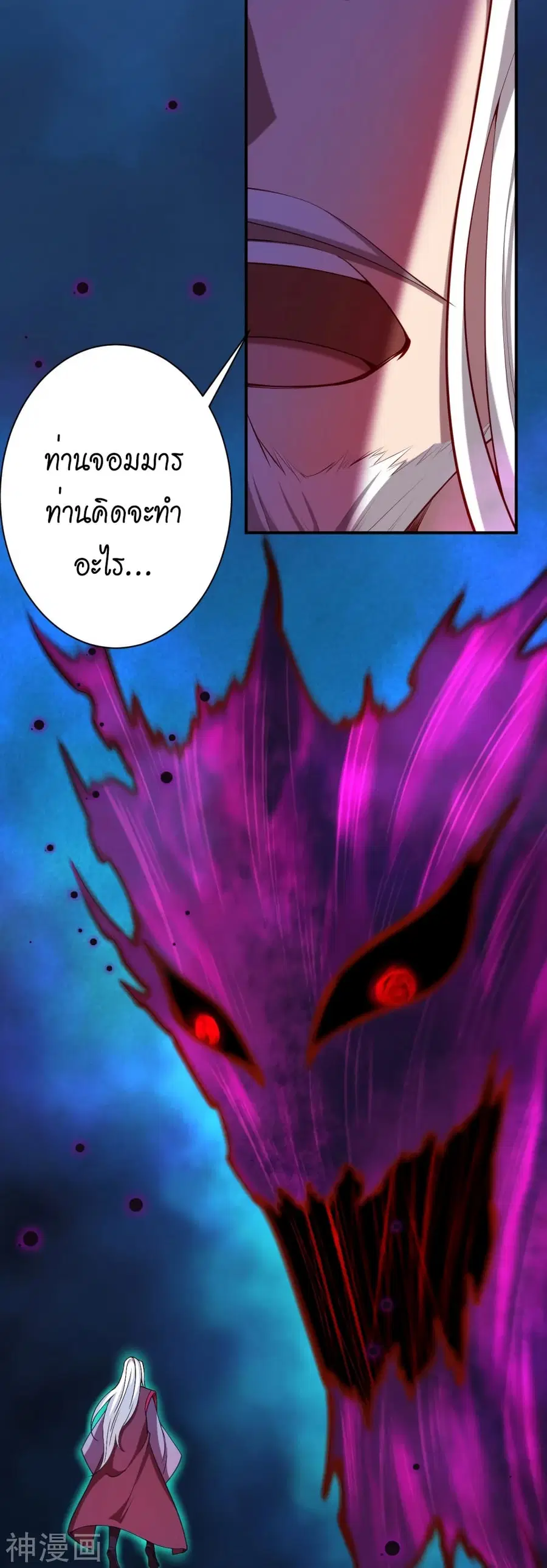 Against the Gods ตอนที่ 498 หน้า 33