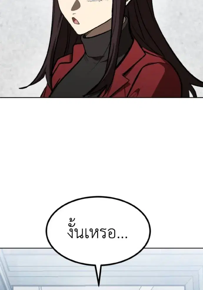 King of the Octagon ตอนที่ 126 หน้า 7
