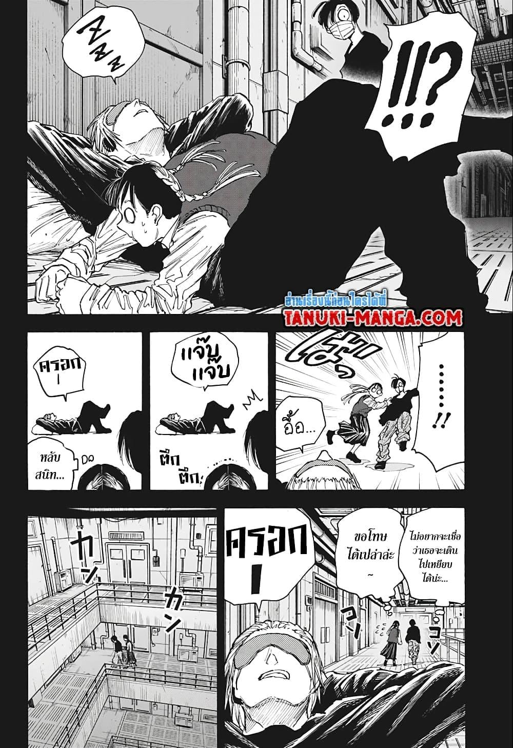 Sakamoto Days ตอนที่ 82 หน้า 10