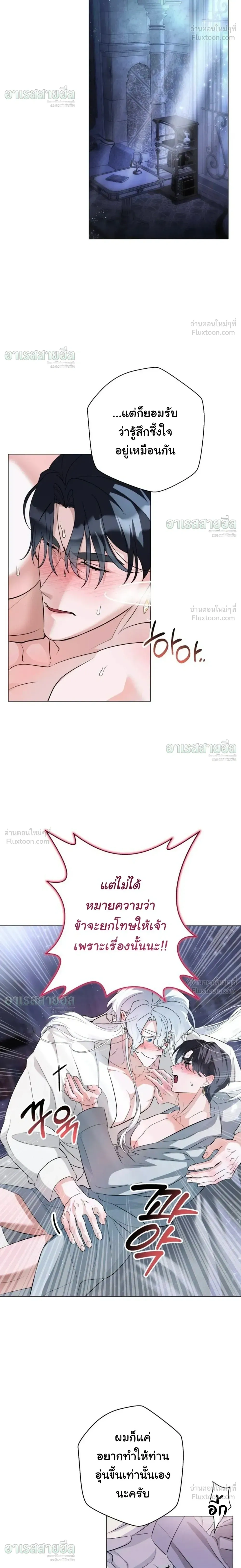 I Will Live for You – ฉันจะอยู่เพื่อนาย ตอนที่ 3 หน้า 22