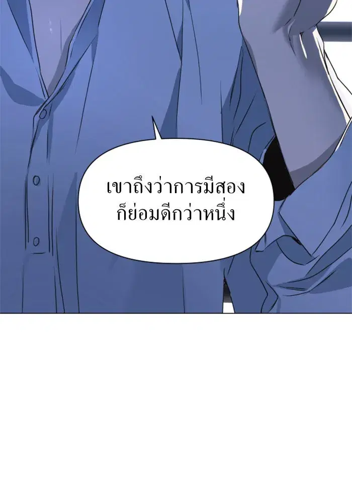 Your Throne ตอนที่ 7 หน้า 52