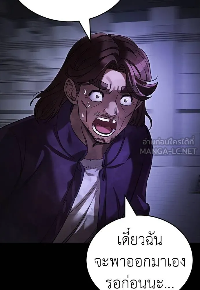 Reincarnation Path of The Underworld King ยอมรา ผู้พิพากษาจากนรก ตอนที่ 64 หน้า 123