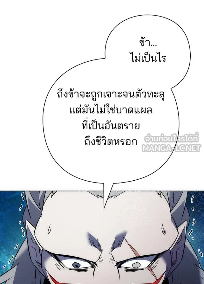 Night of the Ogre ตอนที่ 73 หน้า 31