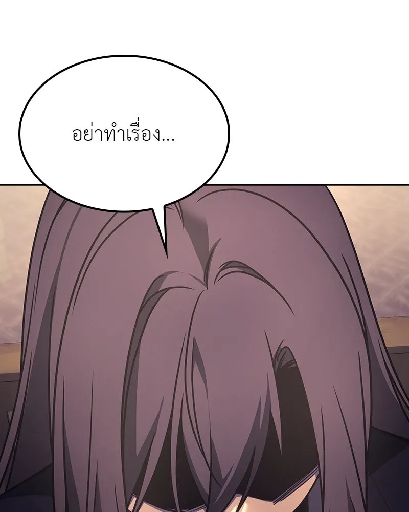 I Reincarnated As The Crazed Heir เกิดอีกทีเป็นว่าที่ประมุขลัทธิมาร ตอนที่ 115 หน้า 70