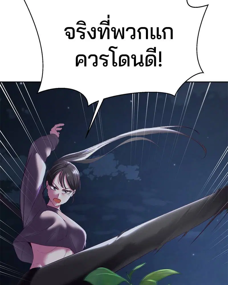 The Boy of Death ตอนที่ 118 หน้า 144
