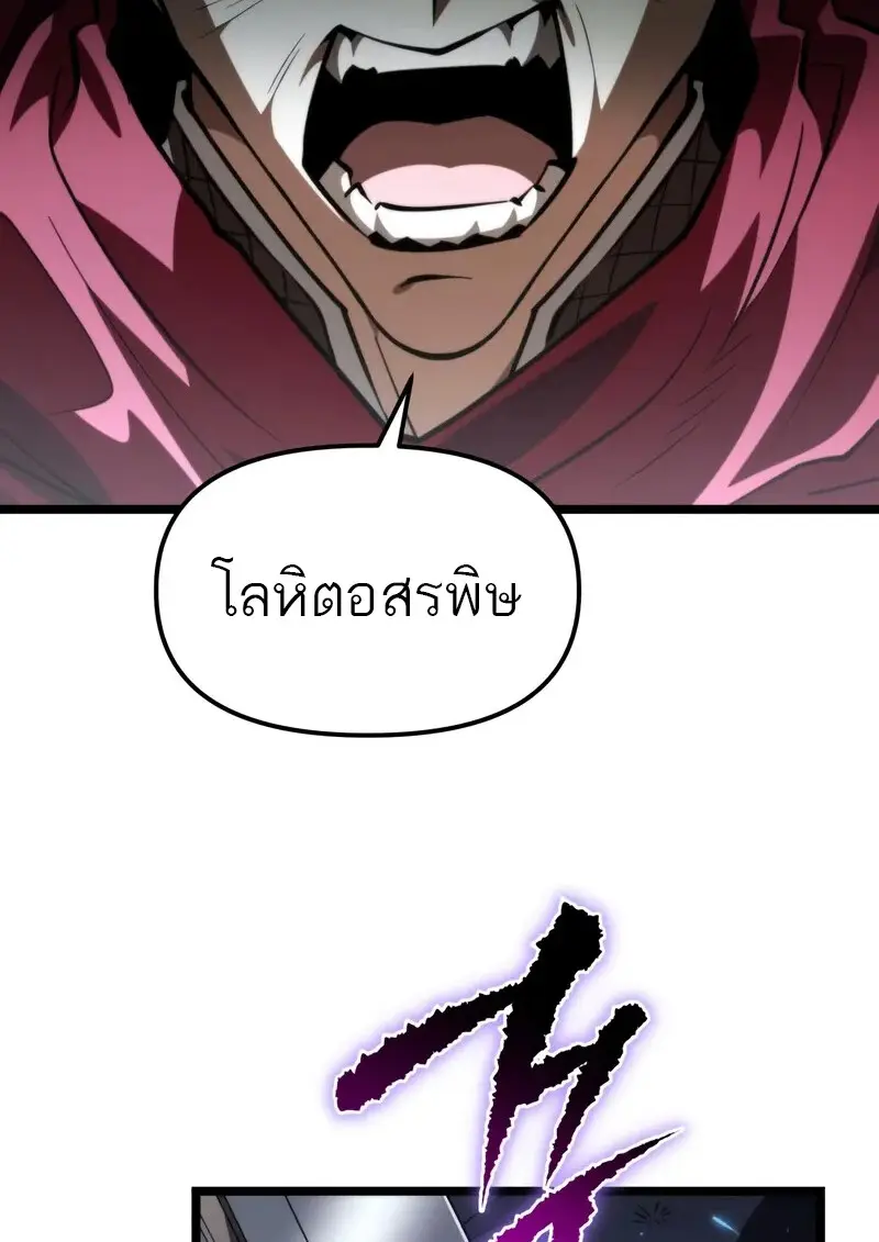 Reincarnator ผู้หวนคืน ตอนที่ 106 หน้า 123