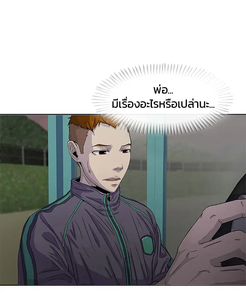 Kitchen Soldier ตอนที่ 25 หน้า 26