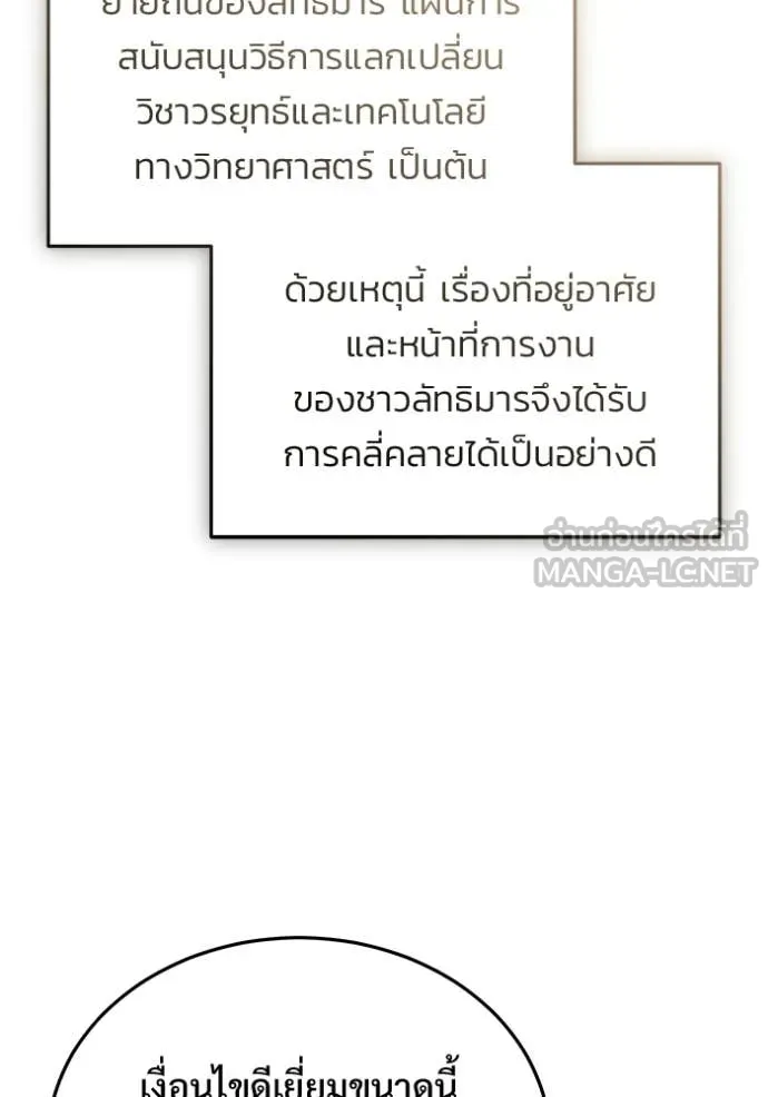 Regressor’s Life After Retirement ตอนที่ 93 หน้า 41