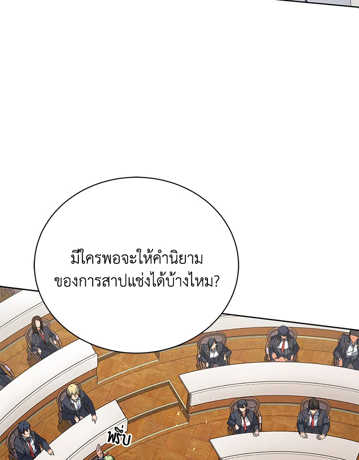 Necromancer Academy’s Genius Summoner ตอนที่ 7 หน้า 57