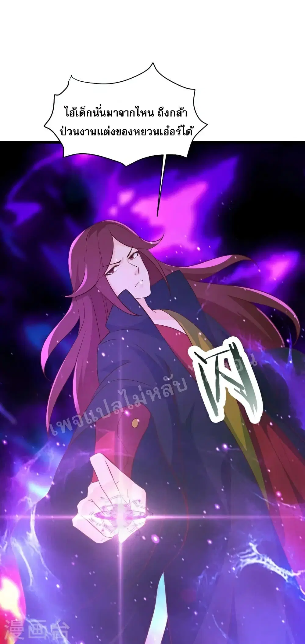 My Harem is All Female Students ตอนที่ 41 หน้า 41