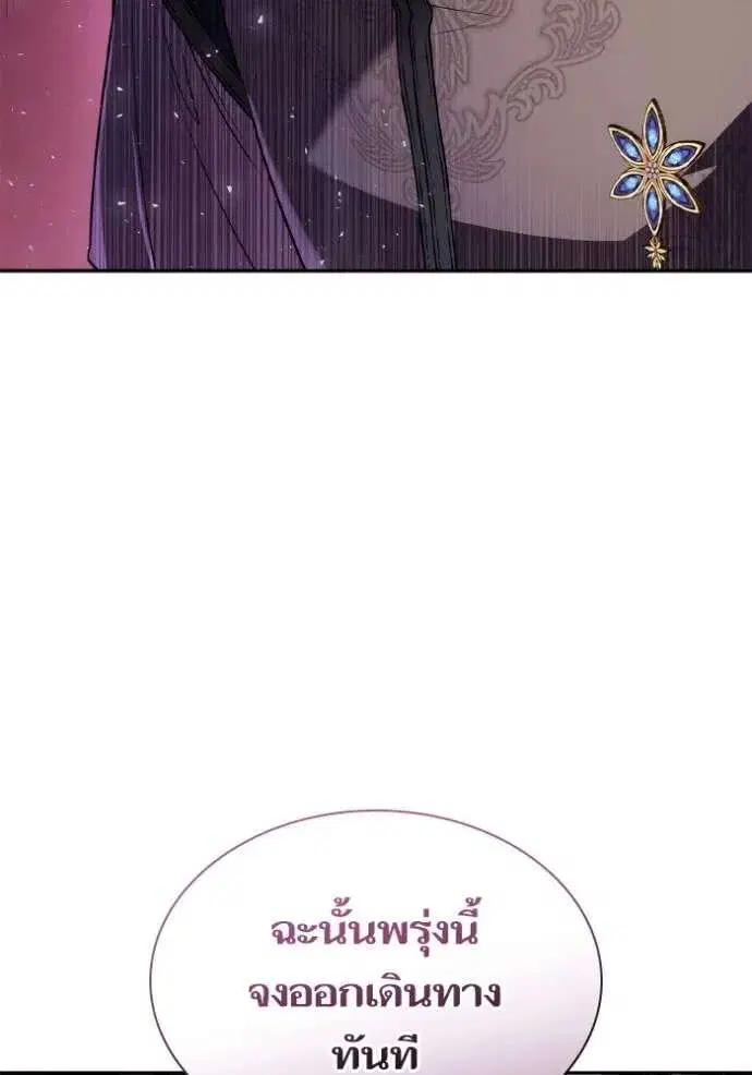 Sister I Am the Queen in This Life ตอนที่ 128 หน้า 19