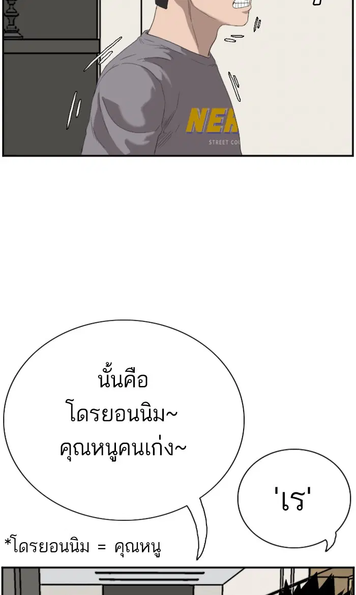 Bad Guy ตอนที่ 64 หน้า 77