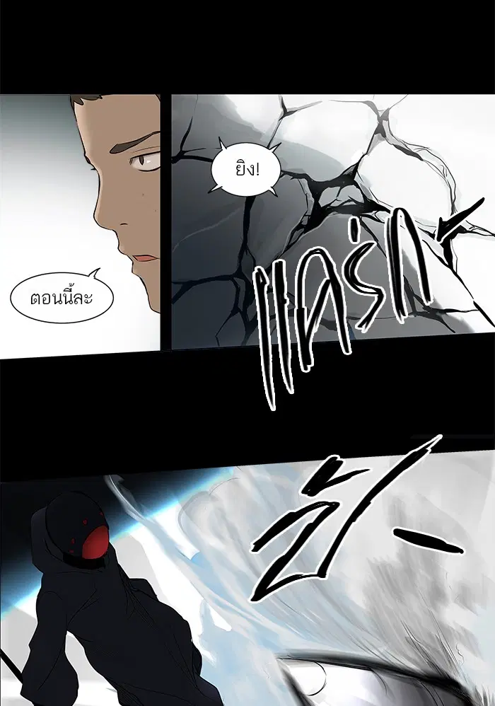 Tower of God ตอนที่ 143 หน้า 38
