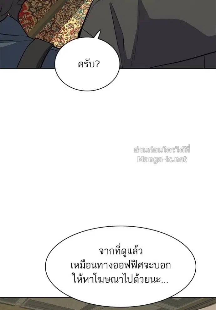 Reborn Rich ตอนที่ 16 หน้า 14
