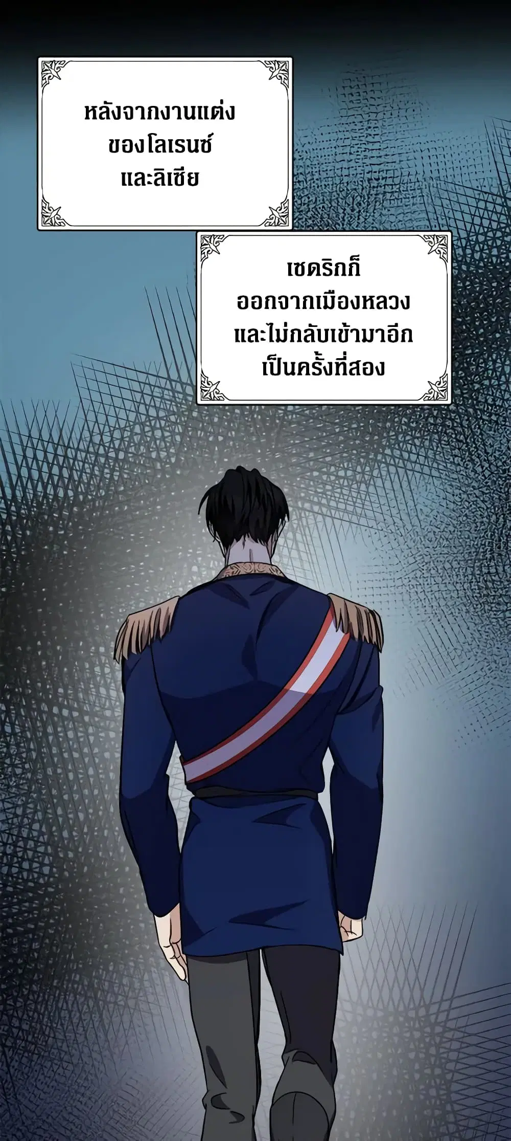 The Villainess Lives Again ตอนที่ 73 หน้า 40