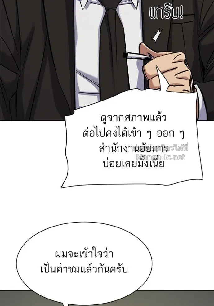 Reborn Rich ตอนที่ 122 หน้า 7