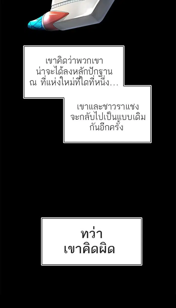 Tower of God ตอนที่ 489 หน้า 49