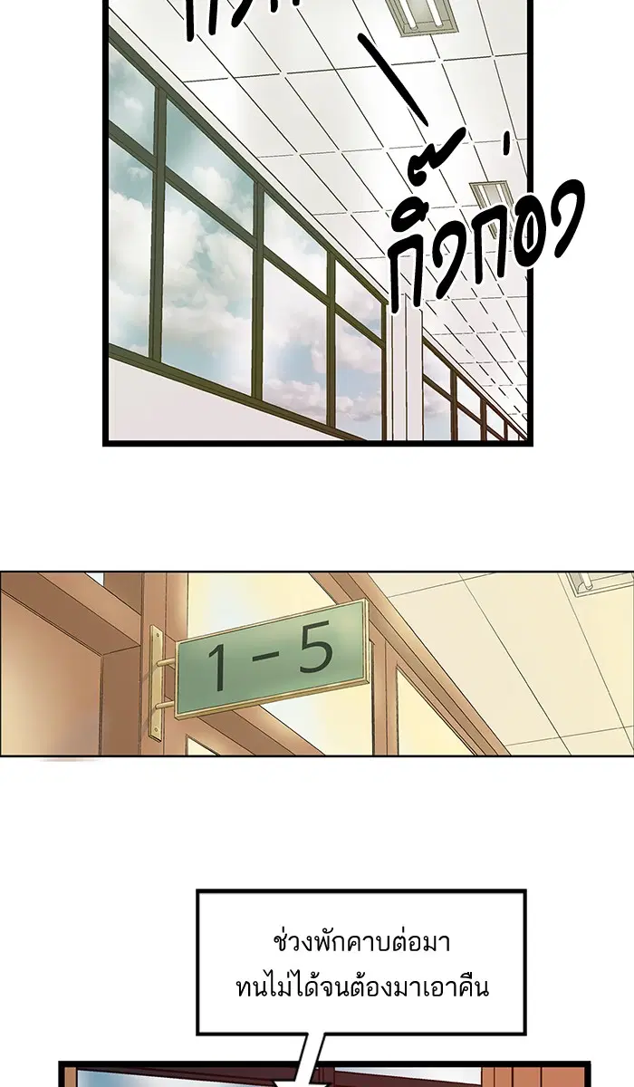 Weak Hero ตอนที่ 46 หน้า 41