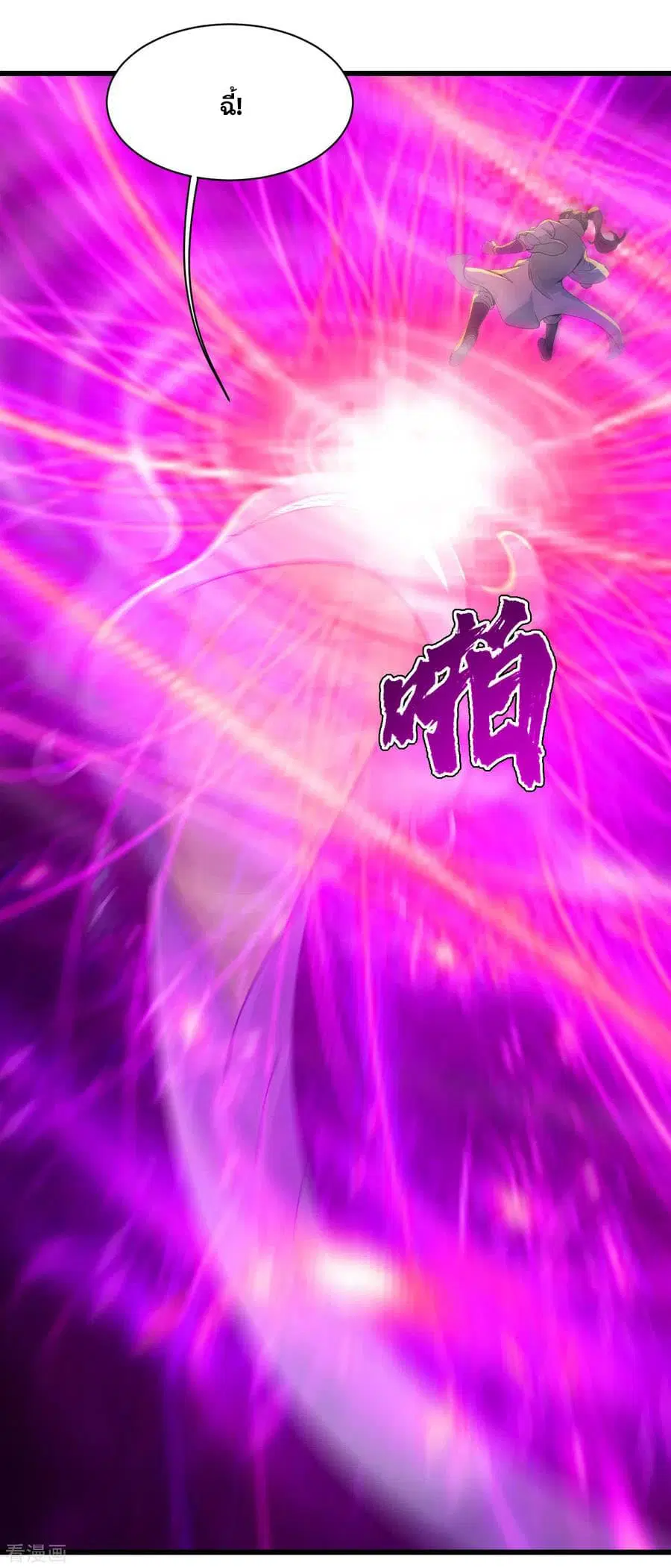 Matchless Emperor ตอนที่ 164 หน้า 15
