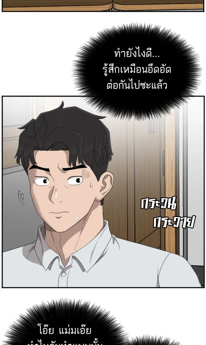 Bad Guy ตอนที่ 52 หน้า 29