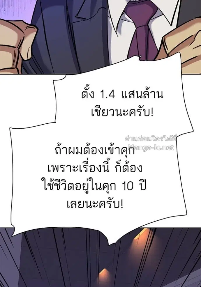 Reborn Rich ตอนที่ 110 หน้า 40