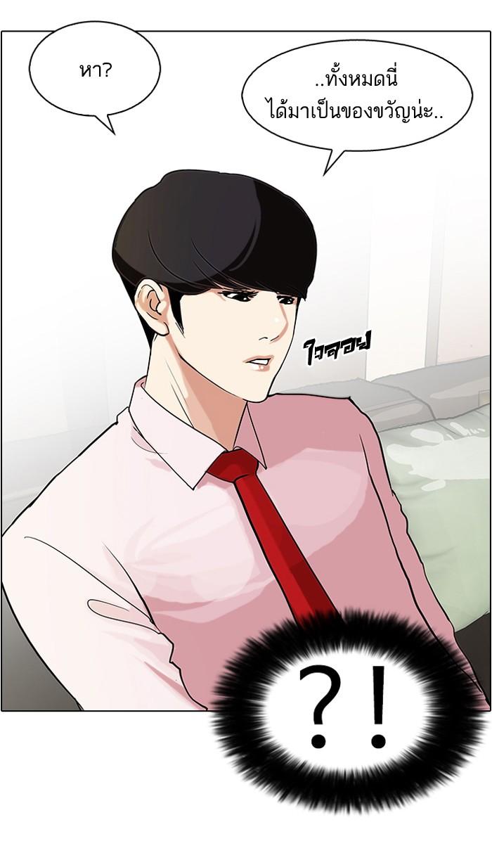 Lookism ตอนที่ 76 หน้า 44