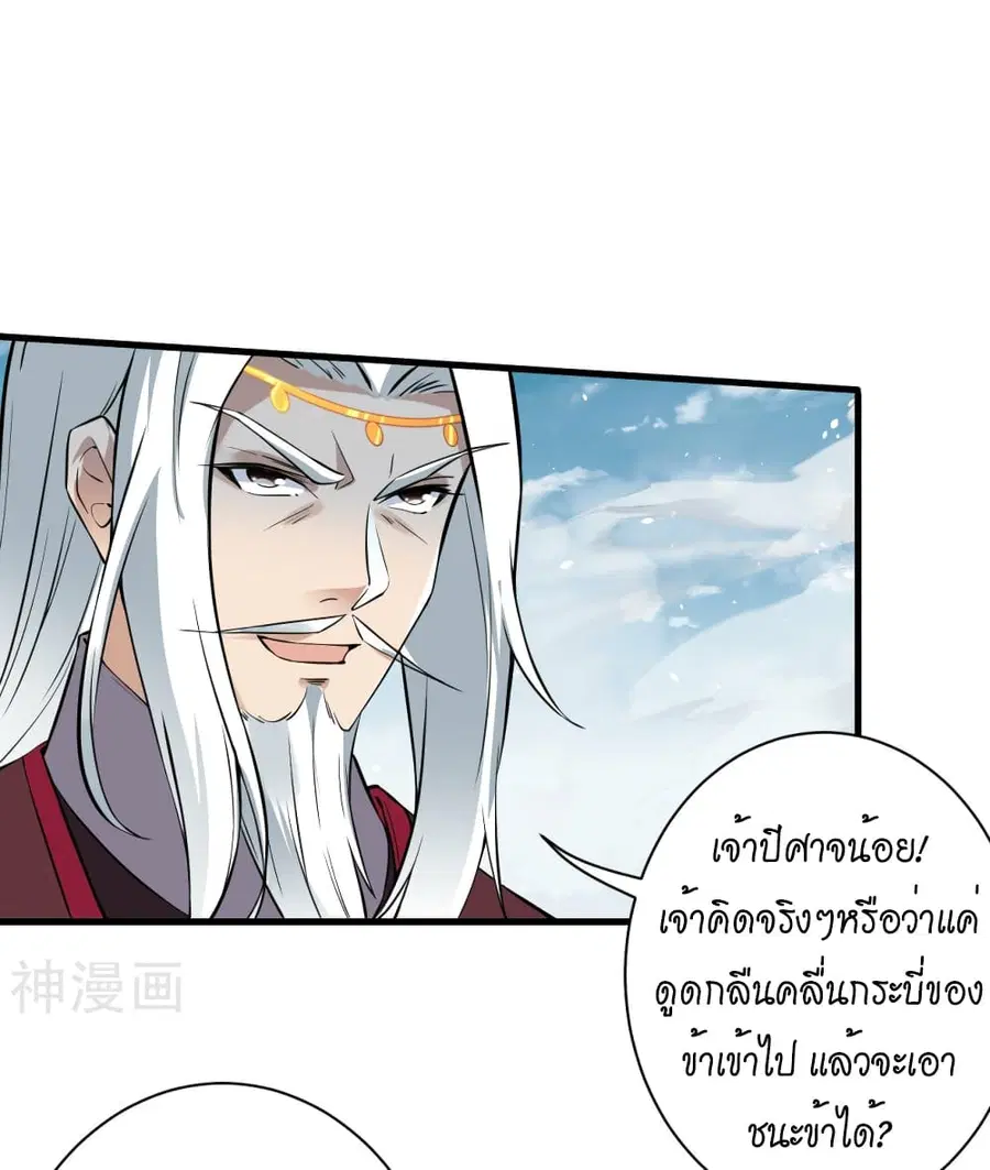 Against the Gods ตอนที่ 499 หน้า 30