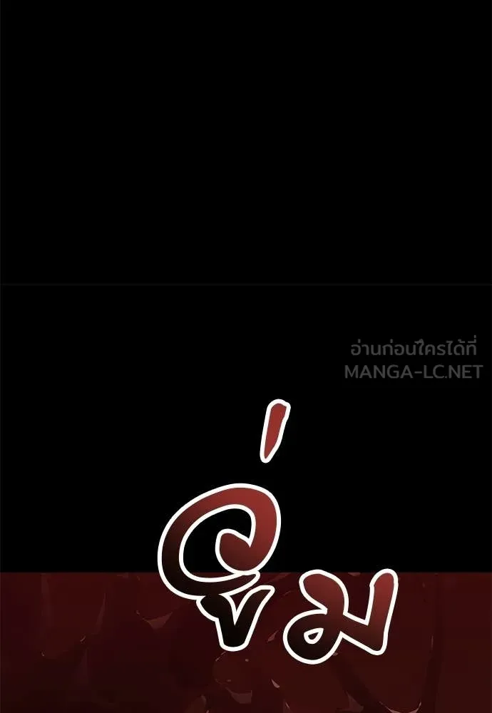 Reincarnation Path of The Underworld King ยอมรา ผู้พิพากษาจากนรก ตอนที่ 119 หน้า 25