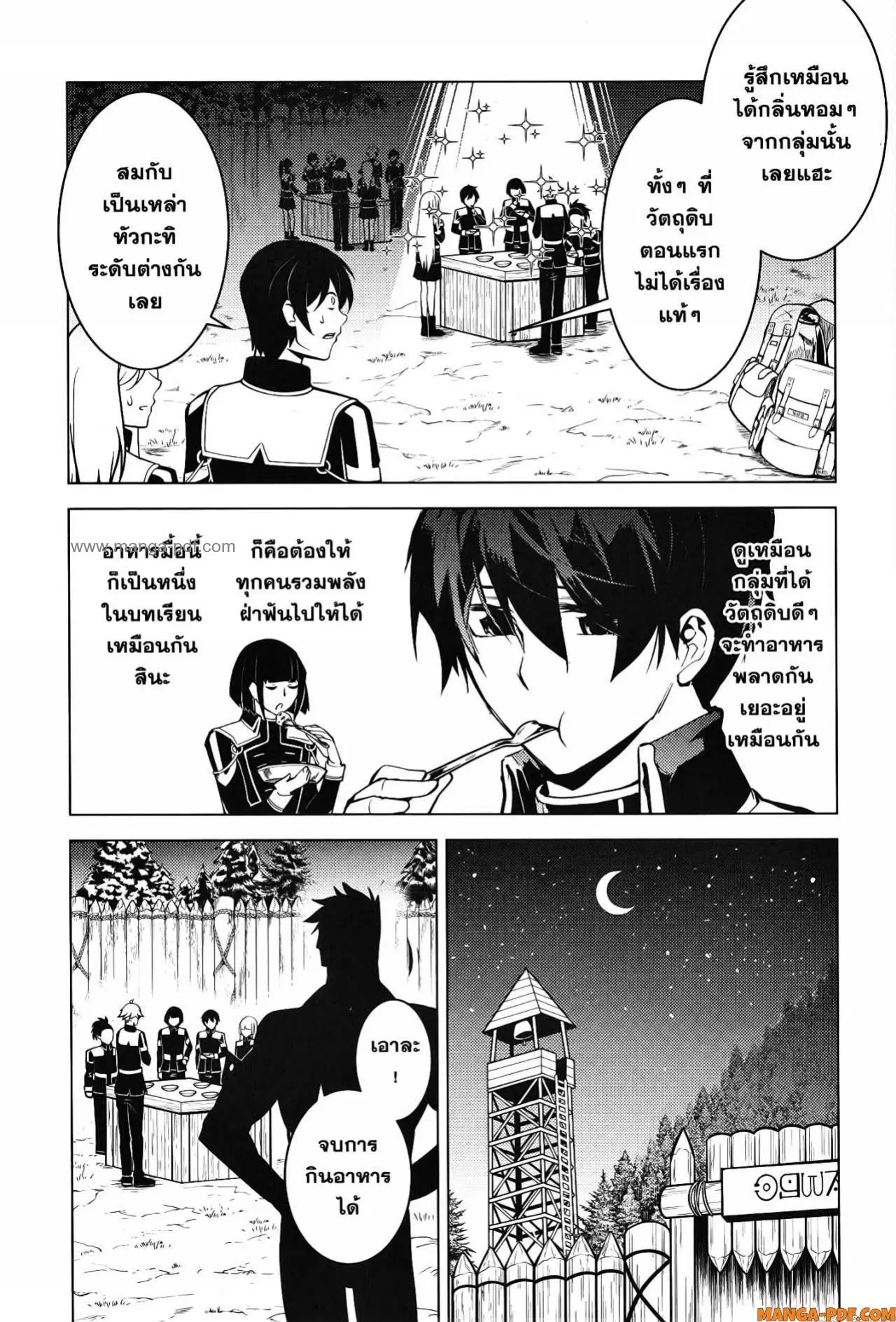 Tensei Kenja no Isekai Life ตอนที่ 63 หน้า 16