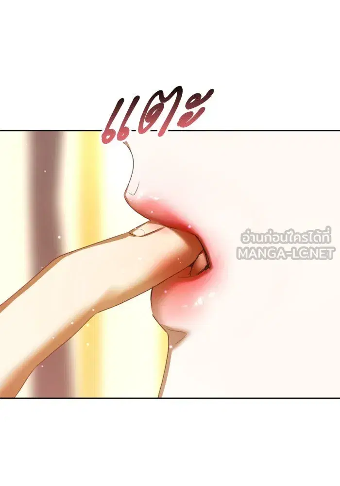 Your Throne ตอนที่ 159 หน้า 102