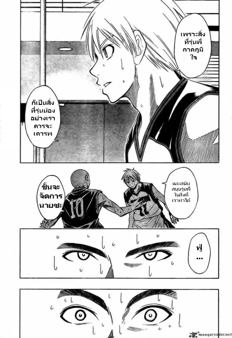Kuroko no Basuke ตอนที่ 24 หน้า 3