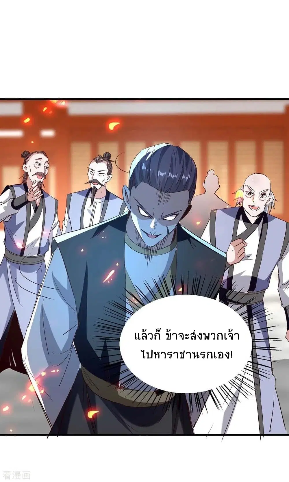 Return of Divine Emperor ตอนที่ 201 หน้า 31