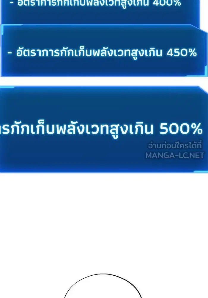 How to Live as a Villain ตอนที่ 106 หน้า 45