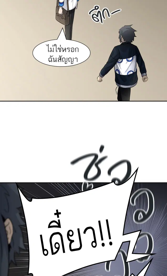 Tower of God ตอนที่ 419 หน้า 63