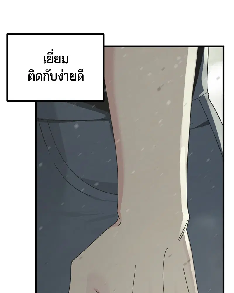 HERO KILLER ตอนที่ 61 หน้า 145